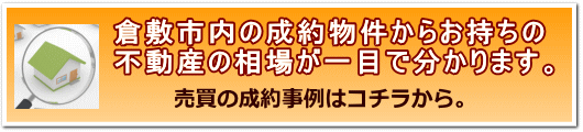 売買 相場