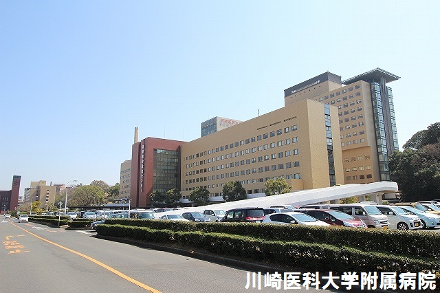 川崎医科大学附属病院