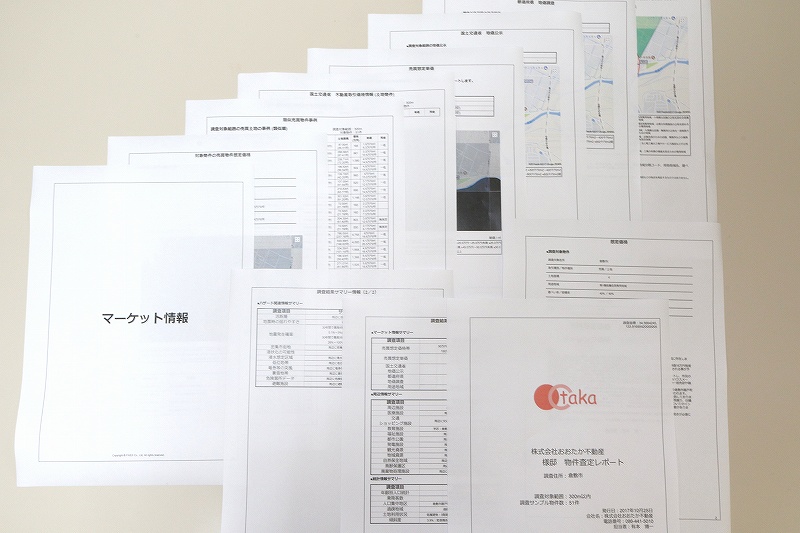 物件査定レポートマーケット情報