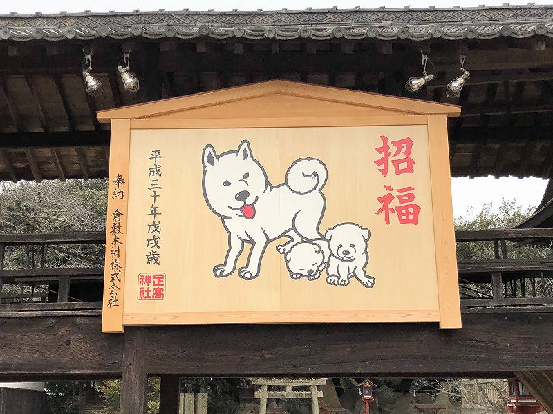 足高神社の絵馬