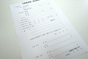 不動産の買付証明書