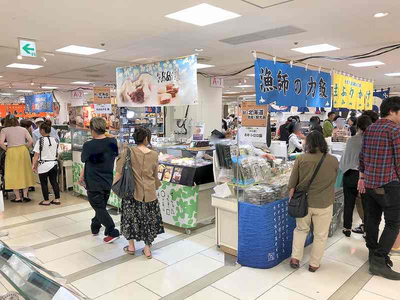 倉敷の北海道展