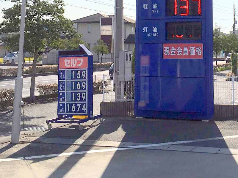近所のガソリンスタンド