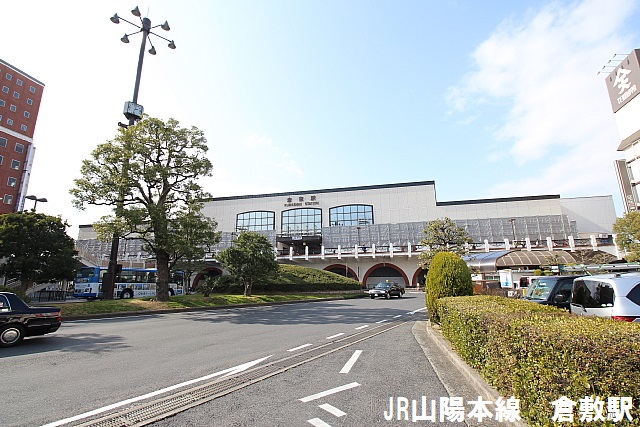 山陽本線JR倉敷駅
