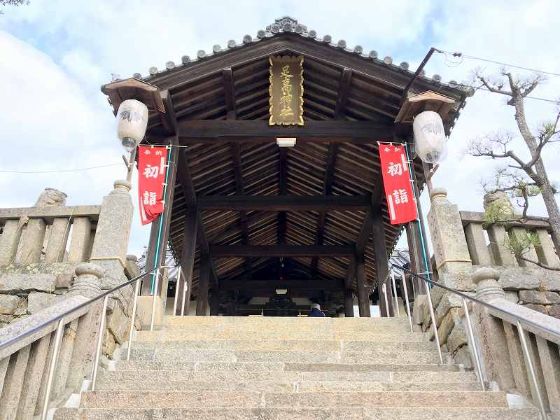 足高神社の境内