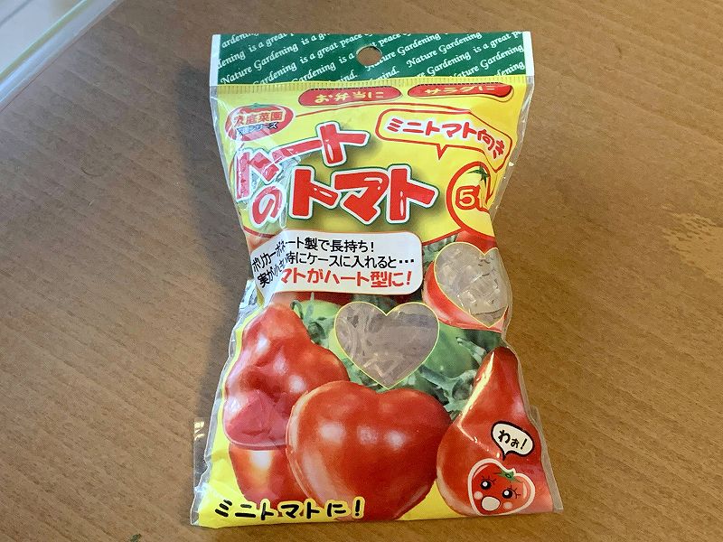 ハートのトマトのキット