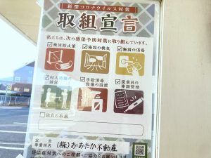 倉敷市の取組宣言シート