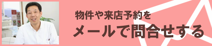 来店予約問合せフォームへ