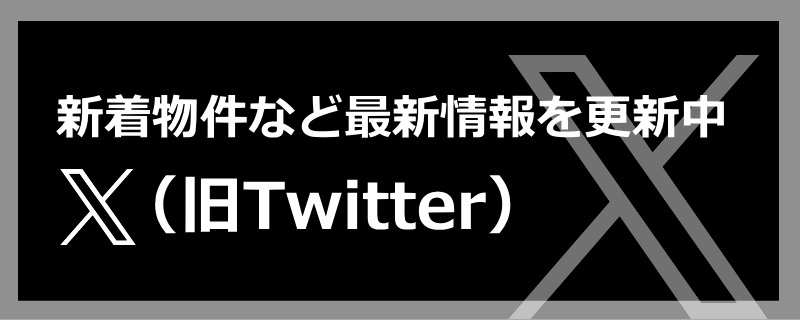 X（旧Twitter）